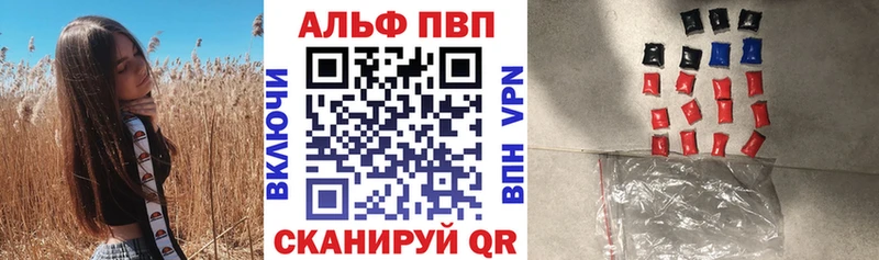 APVP мука  закладка  Калтан 