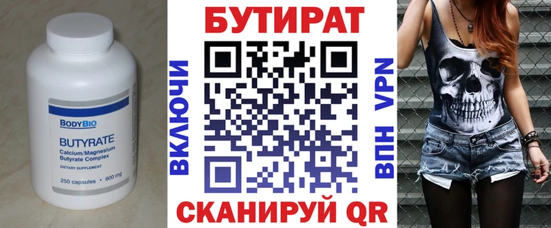 Бутират оксибутират  где найти наркотики  blacksprut ТОР  Калтан 