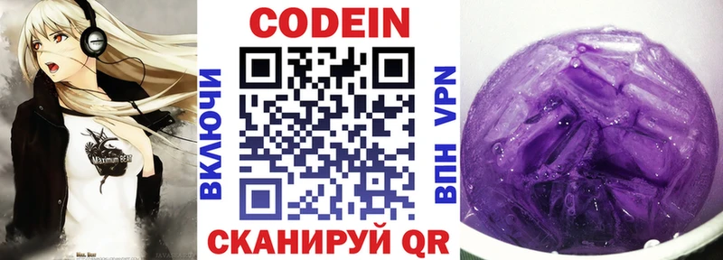 Кодеин напиток Lean (лин)  omg как войти  Калтан 