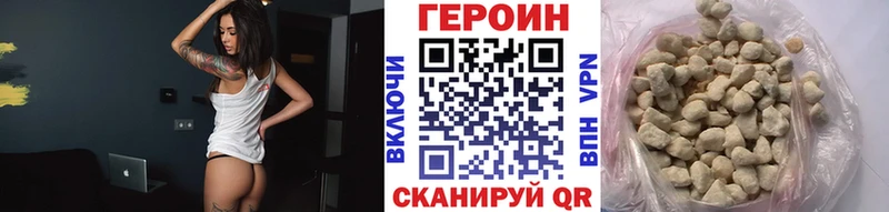 Героин VHQ Калтан