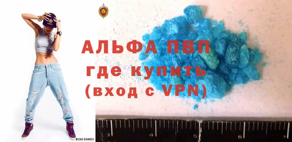 ALPHA PVP Алексеевка