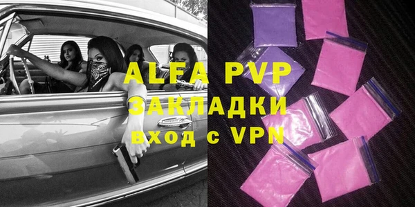 ALPHA PVP Алексеевка