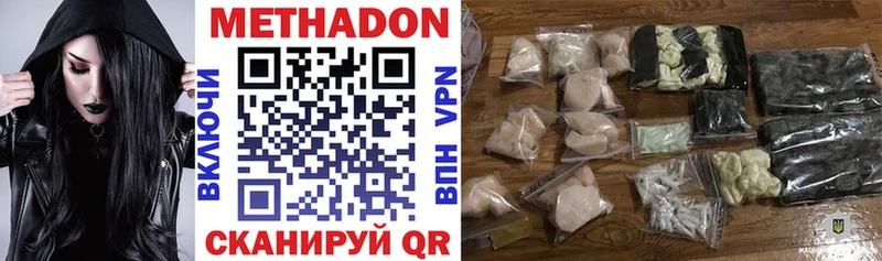 Метадон methadone Калтан